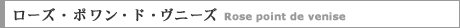 Rose Point de Venise